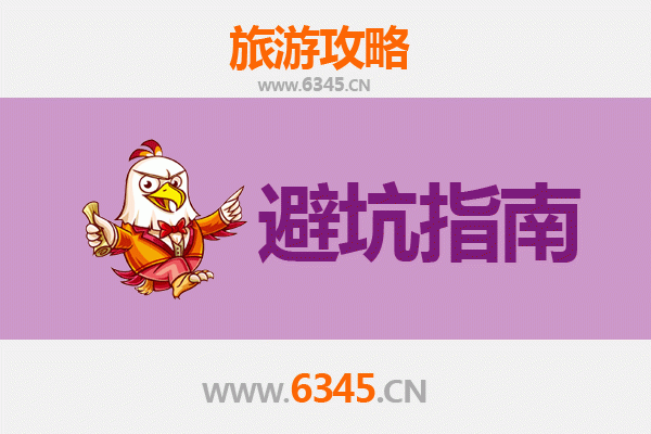 黔南贵定旅游全攻略：资深博主亲授几大忠告与须知