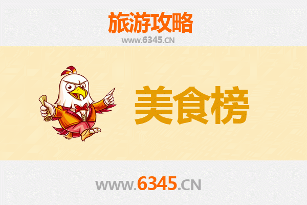 黔南贵定美食排行榜前十名：资深旅游博主带你吃遍地道风味