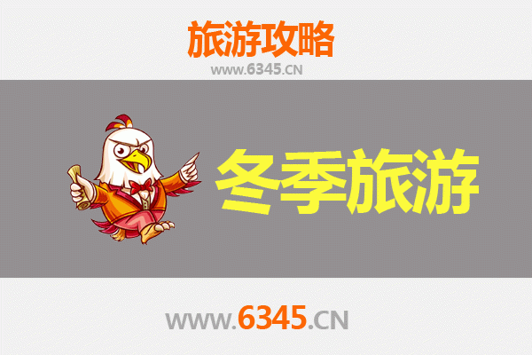 黔南贵定冬季旅游攻略：云雾山雪景与布依风情之旅