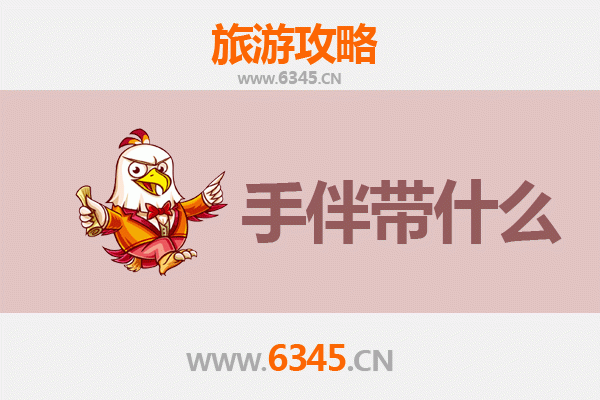 黔南贵定至南澳岛深度旅游攻略及手信指南